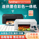 brother 兄弟 DCP-T220/T425w/T725dw彩色喷墨无线手机wifi远程打印扫描复印一体机家用小型照片作业打印A4连供墨仓式