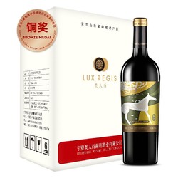 LUX REGIS 類人首 柔雅倾心 美乐干红葡萄酒 750ml*6支