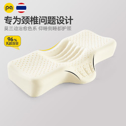 paratex 牵引枕护颈椎枕单人修复专用泰国天然乳胶枕加热枕头枕芯