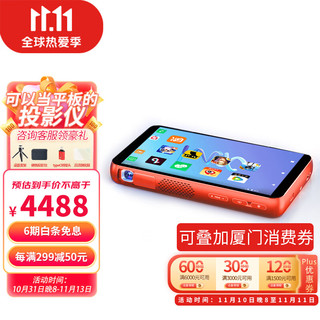 HONGLIXIN 宏立信 Z1-Plus 智能平板投影仪 玫瑰红