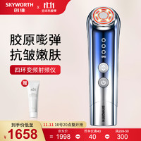 SKYWORTH 创维 四环变频射频美容仪S5 Pro(家用脸部面部RF微电流按摩提拉紧致法令纹淡皱嫩肤生日礼物送女生)