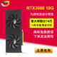 KINOLOGY 卡诺基 RTX3080 10G 高端电竞游戏显卡