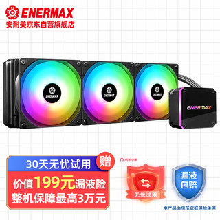 Enermax 安耐美 虹彩晶凌360 ARGB CPU水冷散热器(支持多平台/ARGB灯珠/双腔水泵/一体式水冷/低阻冷排)