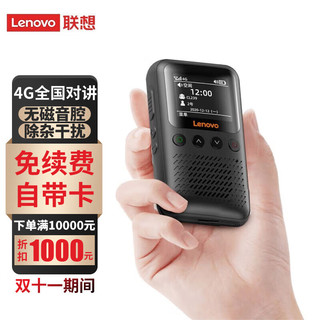 ThinkPad 思考本 联想（Lenovo） CL239对讲机全国通商用民用工地全国对讲手持插卡机4G公网5000公里不限距离户外无线手台