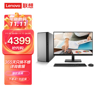 Lenovo 联想 天逸510Pro个人商务台式机电脑整机(Ryzen7-5700G 16G 1T+256G SSD win11)23英寸