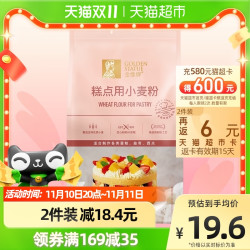 88vipgoldenstatue金像牌糕点用小麦粉低筋面粉1000g1