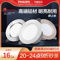 PHILIPS 飞利浦 嵌入式天花灯