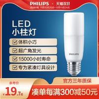 PHILIPS 飞利浦 led灯泡