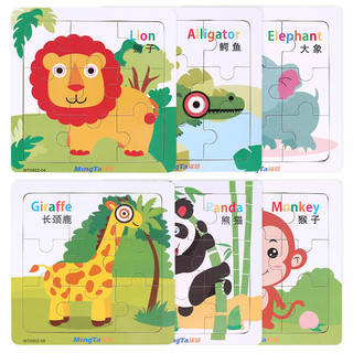 MingTa 铭塔 动物拼图拼板玩具 儿童婴儿男孩女孩木制质1-3岁 幼儿园图案认知启蒙智力生日礼物