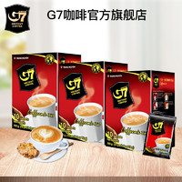 G7 COFFEE 越南进口g7咖啡3合一速溶咖啡提神学生正品160g*3盒