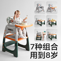babycare 宝宝百变餐椅多功能婴儿餐桌椅家用安全防摔儿童