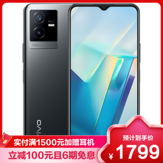 vivo T2x 5G手机 8GB+256GB 镜黑