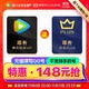 Tencent Video 腾讯视频 VIP年卡12个月卡 赠京东PLUS年卡12个月 填QQ