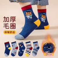 南极人 儿童袜子秋冬新品男童袜子中大童保暖卡通太空熊毛圈袜