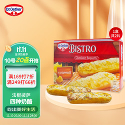 Dr.Oetker 欧特家博士 法棍披萨四种奶酪比萨半成品迷你小披萨2个装250g