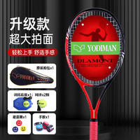 YODIMAN 尤迪曼 超轻碳素网球拍一体网球拍单拍网球训练器单人打带线回弹初学者