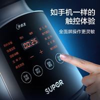 SUPOR 苏泊尔 低音破壁机家用智能豆浆破壁多功能搅拌辅食料理机刀头可拆