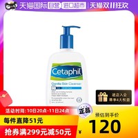 Cetaphil 丝塔芙 蓝朋友洁面乳473ml温和无泡清洁洗面奶女