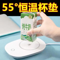 暖暖杯55度暖杯垫自动恒温加热杯垫智能热牛奶神器保温碟家用