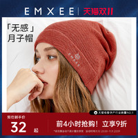 EMXEE 嫚熙 孕妇春秋月子帽