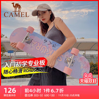 CAMEL 骆驼 滑板初学者成人专业板双翘板儿童男女生青少年入门滑板车6-12