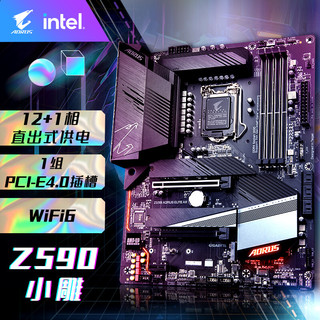 GIGABYTE 技嘉 小雕 Z590 AORUS ELITE AX 主板 支持CPU 11900K/10900K/11700K/显卡3070/3080(Intel Z590/LGA 1200)