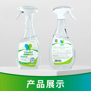 多用途消毒抗菌喷雾 500ml