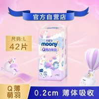 moony 尤妮佳纸尿裤Q薄萌羽小羊驼拉拉裤尿不湿L42片