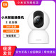 MI 小米 摄像头2摄像机云台版2.5k庭监控2k家用360度机夜视无线