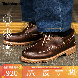 Timberland 添柏岚 官方男鞋经典船鞋户外牛皮手工缝制轻便偏大|50009 50009W/暗红色 44