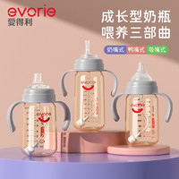 evorie 爱得利 吸管奶瓶婴儿 6个月1-2-3岁以上