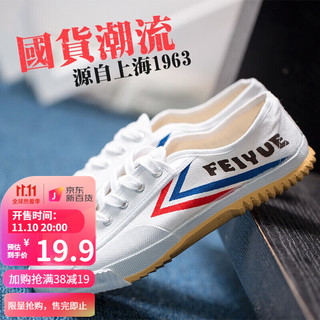 DaFuFeiyue 大孚飞跃 中性运动帆布鞋 FY-501 白色 40