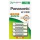 Panasonic 松下 HHR-3MRC 5号镍氢充电电池 1.2V 1900mAh 4粒装
