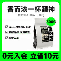 M2M 重度烘焙 醒物意式拼配 咖啡豆 500g