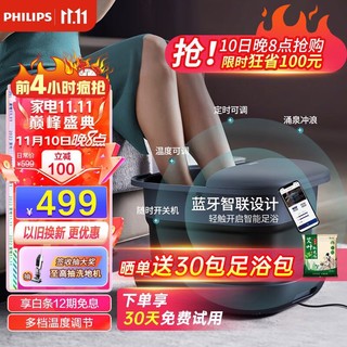 PHILIPS 飞利浦 泡脚桶按摩折叠足浴盆蓝牙智能电动恒温加热足浴盆节日朋友生日家人礼物 5104F 黑色