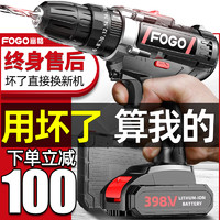 FOGO 富格 1001 多功能液晶手电钻