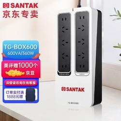 SANTAK 山特 UPS不间断电源应急后备式 家用电脑办公断电保护停电智能续航 TG-BOX600 600VA/360W NAS