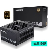 PHANTEKS 追风者 Revolt 650/750W SFX白金牌全模组ITX迷你小电源