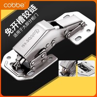 cobbe 卡贝 橱柜门合页厨门弹簧铰链