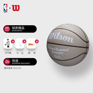 Wilson 威尔胜 官方NBA复古ForgePlus篮球米灰色室内外PU标准7号球