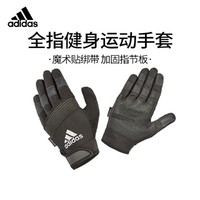 adidas 阿迪达斯 运动手套男士冬季户外骑行运动健身全指手套