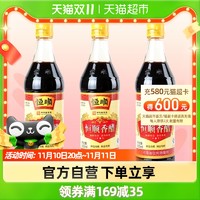 恒顺 香醋B香型500ml 3瓶装镇江特产 蘸料醋 炒菜