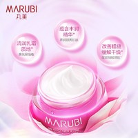 MARUBI 丸美 BB新肌雪睛眼霜20g