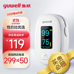 yuwell 鱼跃 YX306 血氧仪