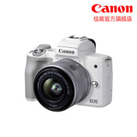 Canon 佳能 M50二代微单相机vlog高清微单相机便携小巧