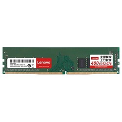 Lenovo 联想 16GB 2666MHz DDR4 台式机内存条