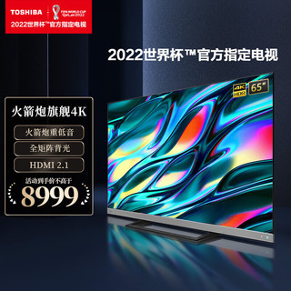 TOSHIBA 东芝 65Z740F 65英寸 4K超高清 HDR AI声控 HDMI2.1 火箭炮音响  4GB+128GB 游戏电视（一价无忧）