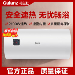 Galanz 格兰仕 热水器家用储水式电热水器40升50升60升80升2100W速热K013