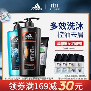 adidas 阿迪达斯 男士洗沐套装（多效动能水润去屑洗发露730ml+冰点沐浴露600ml+炭爽洁面100g）