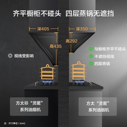 FOTILE 方太 油烟机 抽油烟机 直流变频无人驾驶吸油烟机 23m³/min智能巡航 深腔全拢 灵匿风魔方JCD10TA